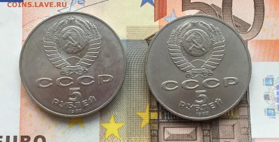 5 рублей 1987 Шайба 2 штуки до 28.10. - 22:00 - IMG_5500
