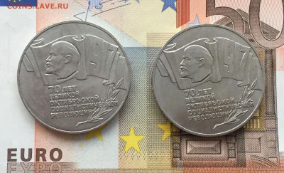 5 рублей 1987 Шайба 2 штуки до 28.10. - 22:00 - IMG_5499