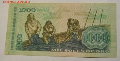 1000 солей 1976 Перу, оценка - 1000 солей 1976 Перу 2