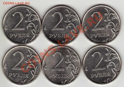 2руб. 2010 ммд шт2.33Б (6штук)+бонус До 18.03.2011. 22.00МСК - img120