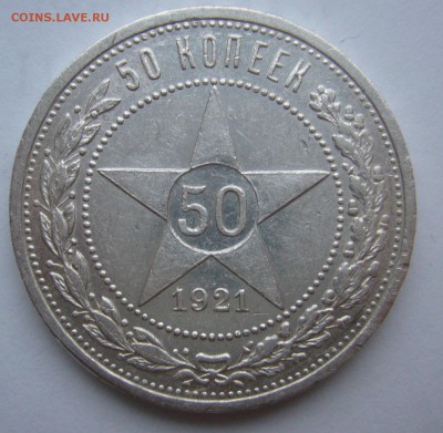 ПОЛТИННИК 1921 г. до 25.10.22.00.00 - P1420151.JPG
