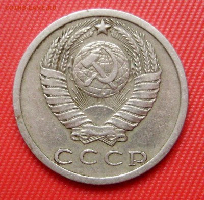 15 копеек 1973 до 27.10.  22-22 МСК - PA230067.JPG