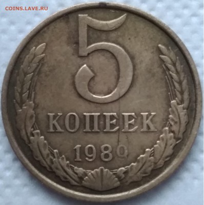 5 копеек 1989 год, Брак или Нет. - 5 копеек 1989г.