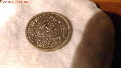 15к 1921 на оценку - 3