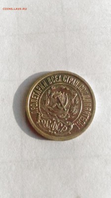 15к 1921 на оценку - 5