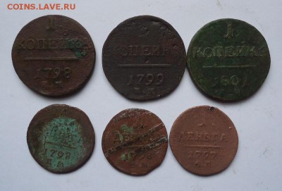 Копейки и деньга Павла 1 до 29.10.2017 - 01.JPG