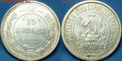 20 копеек 1922,23,15 копеек 1922,50 копеек 1926 годов UNC - image (1)