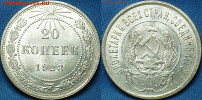 20 копеек 1922,23,15 копеек 1922,50 копеек 1926 годов UNC - image (2)
