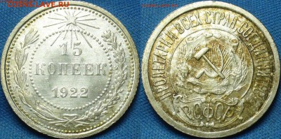 20 копеек 1922,23,15 копеек 1922,50 копеек 1926 годов UNC - image (3)