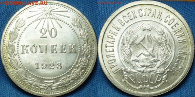 20 копеек 1922,23,15 копеек 1922,50 копеек 1926 годов UNC - image (4)