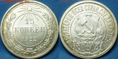 20 копеек 1922,23,15 копеек 1922,50 копеек 1926 годов UNC - image (5)