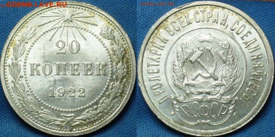 20 копеек 1922,23,15 копеек 1922,50 копеек 1926 годов UNC - image (6)
