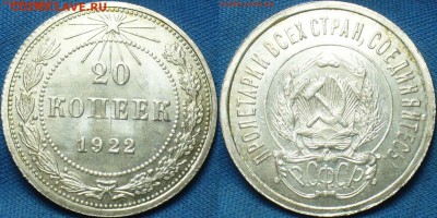 20 копеек 1922,23,15 копеек 1922,50 копеек 1926 годов UNC - image