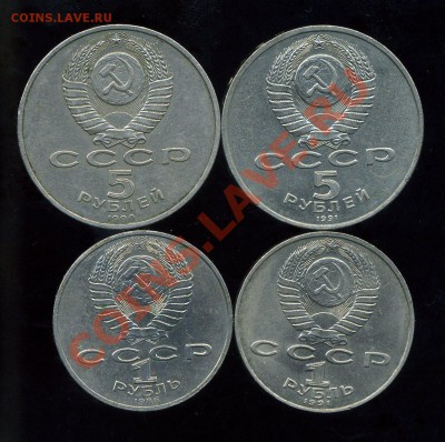 Советы 1 и 5 руб. 4 монеты до 16.03.11. 22-00 мск. - img694