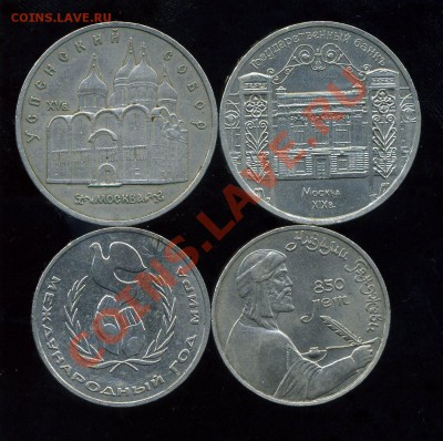 Советы 1 и 5 руб. 4 монеты до 16.03.11. 22-00 мск. - img693