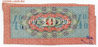 4% БГК 50 рублей 1914 до 26.10.17 в 21:00 МСК - img393
