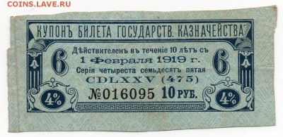 4% БГК 50 рублей 1914 до 26.10.17 в 21:00 МСК - img392