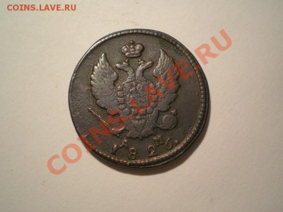 2 коп. 1826 КМ АМ до 15.03.11. в 22.00 мв - P3120012.1