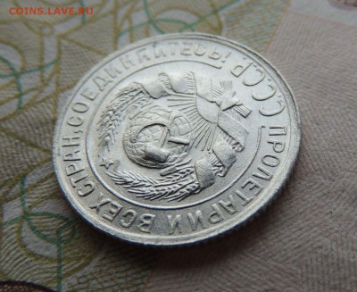 Билон 10 копеек 1929 до 26.10.17 22:00 - DSCN4718