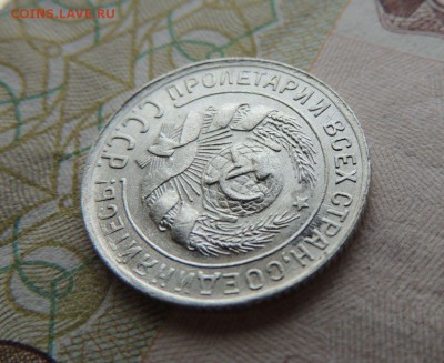 Билон 10 копеек 1929 до 26.10.17 22:00 - DSCN4717