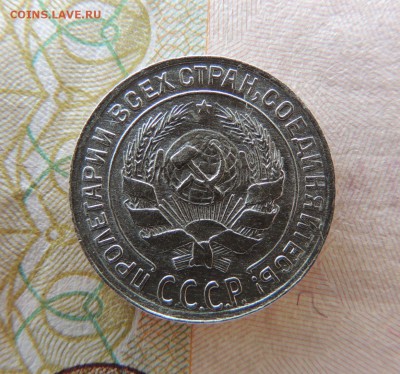 Билон 10 копеек 1929 до 26.10.17 22:00 - DSCN4714