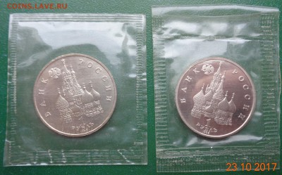 1 р. Купала 1992 пруф+анц, родная упаковка 29.10.17 22-00 мс - DSC01610.JPG