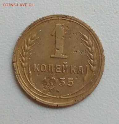 1 копейка 1935 года н.т. бюджетная 29.10.17 - IMG_20171023_111202