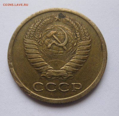 5 копеек 1971 с царапинами - IMG_1444.JPG
