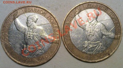 50руб. 1992СПМД бм - брак? - победа-55-а