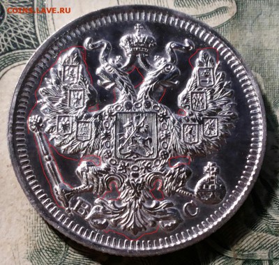 20 копеек 1914г - 20171022_223004-1