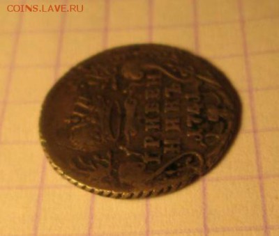 Гривенник, 1741 год. Иоанн - 36722041-924A-4DD4-9F17-B3706B69FA85