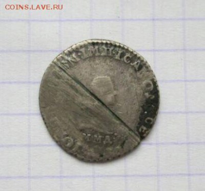 Гривенник, 1741 год. Иоанн - DB312367-1505-4755-9AA8-8B8FBAC4C1AD