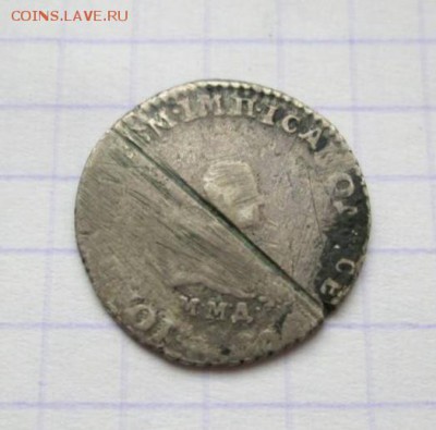 Гривенник, 1741 год. Иоанн - 76E3E6B3-991C-411C-A5BF-11B8A1620D39