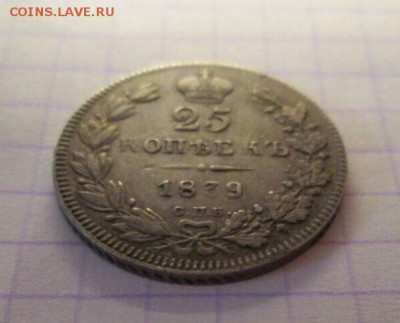 25 копеек, 1839 год - 2902A29D-5B8E-4A95-BAC8-14E9CA535942