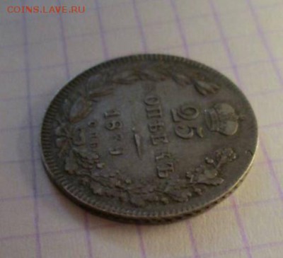 25 копеек, 1839 год - 010783EB-2DA8-452D-A085-05E6ED503528