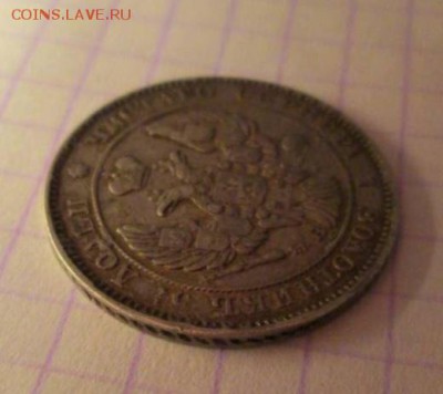 25 копеек, 1839 год - 96BDEA91-B2C0-4E9D-AB2B-61CB301DDB8A