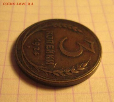 3 копейки, 1924 год. - 774C05B1-425B-452E-A22B-94AECCB53B7F