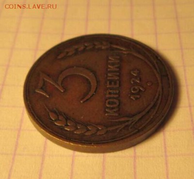 3 копейки, 1924 год. - 819F29EB-0704-4A51-A07B-B3B67A51ECFA