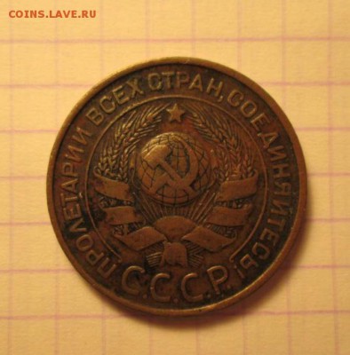 3 копейки, 1924 год. - 27CCEE56-1453-4511-A9DC-8CD36212415E