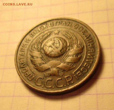3 копейки, 1924 год. - C455F8D5-4476-4360-892E-8B2EBDB9352C