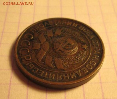 3 копейки, 1924 год. - 5B521F61-6AF3-49E5-B989-218A9125B5AF
