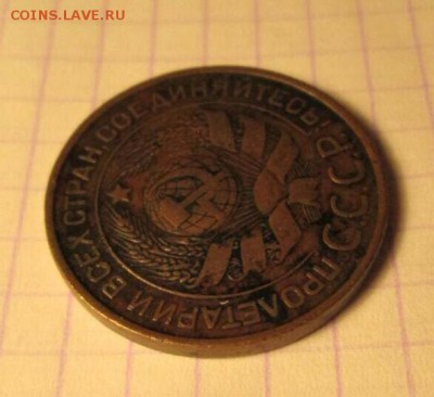 3 копейки, 1924 год. - B0ACC006-5C6A-447A-A357-6632C6B57BD2