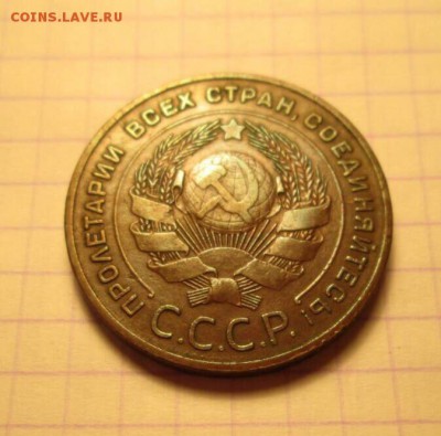 5 копеек, 1924 год - 03B269AE-6708-426E-8C65-93205587C746