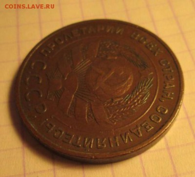 5 копеек, 1924 год - FBAA79A2-780F-4772-A945-44E27BD6DFFD