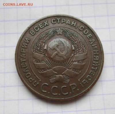 5 копеек, 1924 год - 5D9B3B7D-1A21-4022-99D1-09AD84258155