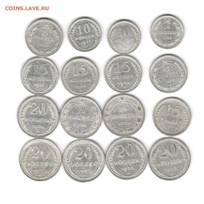 БИЛОНЫ 16шт. 10,15,20коп. 1922-30гг до 26.10.17г в 22:00 - 1 (1)