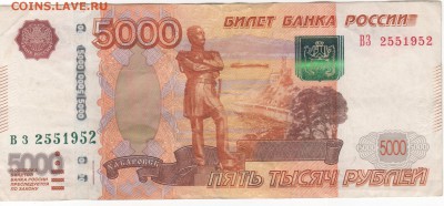 Поиск дат на номерах банкнот - Рисунок (77)