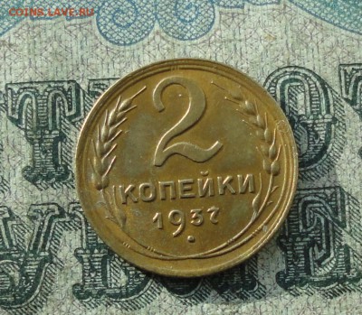 2 копейки 1937 года в Коллекцию. До 26.10.17. - DSC01559.JPG