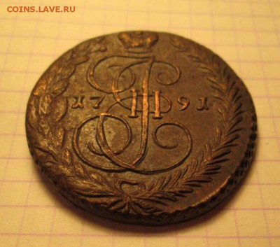 5 копеек, 1791 год - EA9AA9D4-4F51-48F4-80E6-B10C70B69E3F