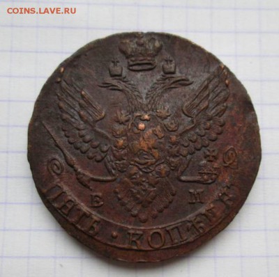5 копеек, 1791 год - EA1FFB2E-A1FC-4972-A579-107AED946259